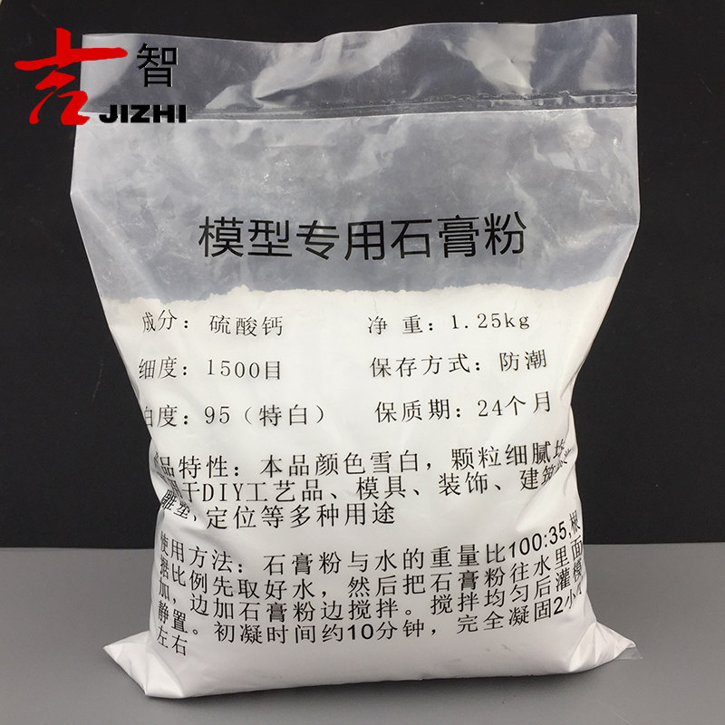 a high strength gypsum powder DIY plaster dolls handmade fine art sculpted incense special model molds plaster powder