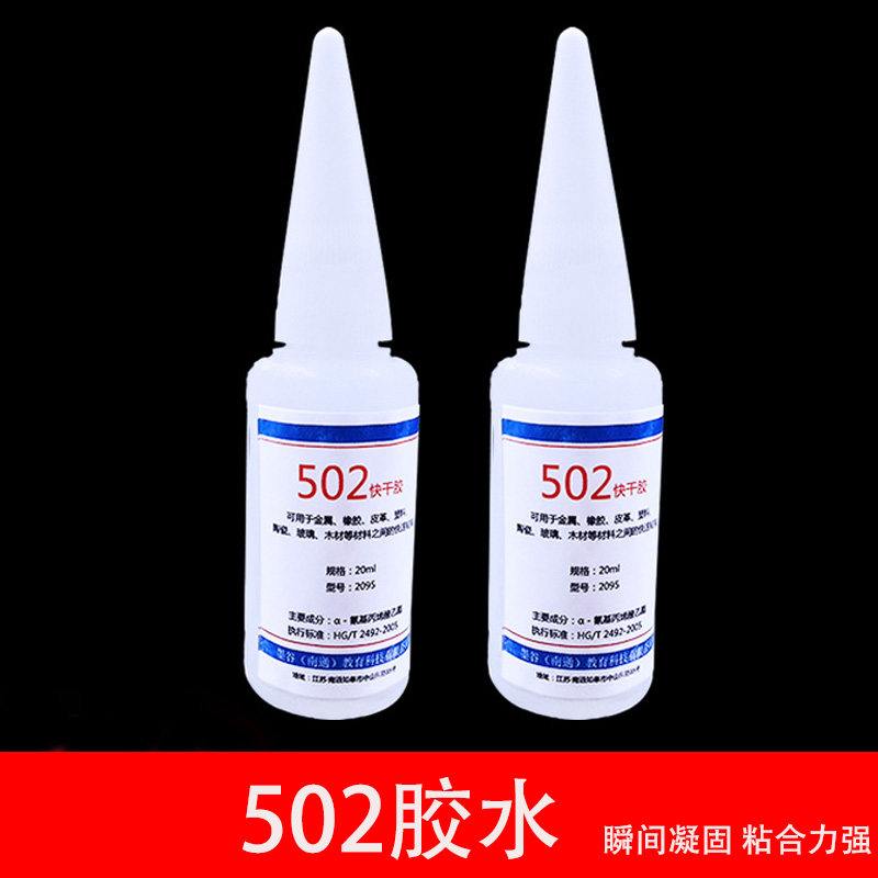 DIY手工建筑沙盘模型材料木头木材木板冰棒棍制作工具胶水502胶