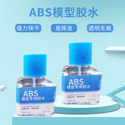 taobao agent Model glue ABS organic glass acrylic plastic board Gundam model military model assembly low concentration stream gel