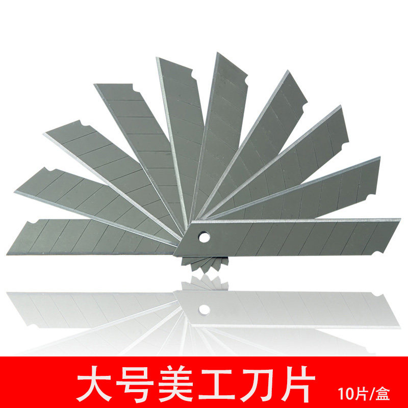 沙盘建筑模型工具diy手工制作刀片美工刀大号壁纸裁纸刀墙纸高达