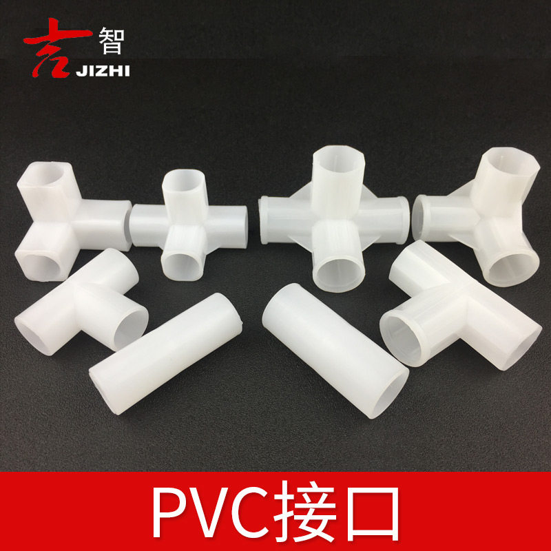 DIY handmade joint model tool making diameter 19mmpvc interface stereo three - way four