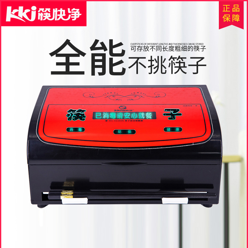Chopstick Quick Net Chopsticks Disinfection Machine Commercial Home Dining Room Containing Box Large Capacity Chopsticks Box Empty Machine One
