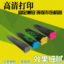 The application of sharp MX3050N 3550N 4050N 4070N 5050 ink cartridges MX-60CT compact Toner