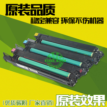 Applicable to Konica Minolta C451 toner cartridge Komei C550 C650 photosensitive drum set drum Assembly