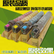 Apply the Ricoh MPC2500 powder box C3000 C5000 C5000 C3300 C3300 C4000 C4000 carbon powder