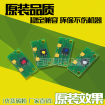 The application of Konica Minolta TN210 ke mei C300 C352 C240 C250 C252 compact chip