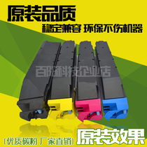 Apply Kyocera TK-8308 powder box 3050ci 3550 3051 3551ci Carbon powder toner Color