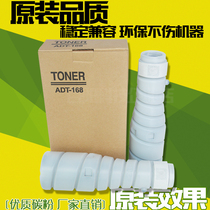 Compatible with Zhendan AD168 powder box AD166 216218226228 toner copier carbon powder