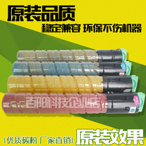 Apply Ricoh C2550 Carbon powder MP C2010 C2030 C2050 C2051 C2051 C2530 C2530 powder box toner