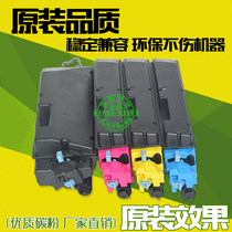 Suitable for Kyocera TK-5143 powder cartridge P6130cdn Toner M6530cidn Toner M6030 cartridge 5144