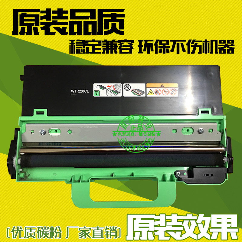 Suitable for brother WT-220CL waste powder box 3150 3170 9020 9140 9340 9330 WT box warehouse