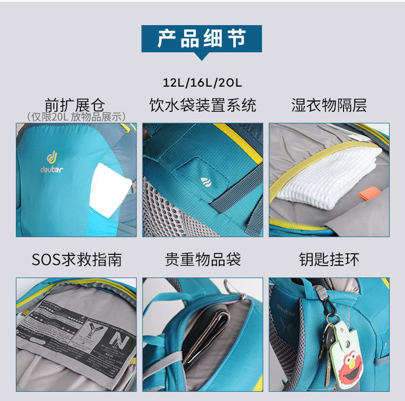 德国百年老牌 多特 deuter 超轻350g户外双肩包 12L 图6