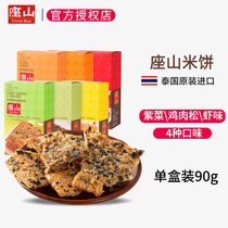 Thailand imported mountain rice cake seaweed chicken pine shrimp flavor rice burnt dried meat floss rice pot biscuit snack 90g