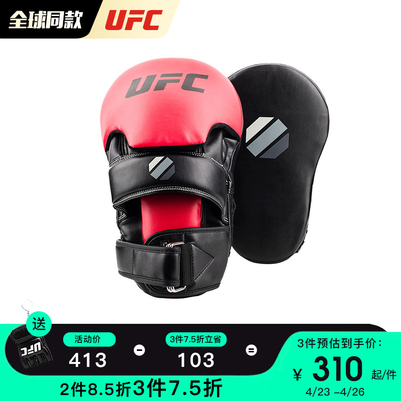 UFC boxing reaction target long hand target boxing target male and female adults a pair of training scattered and fighting for professional escort