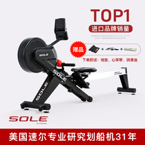 American sole wind resistance magnetic resistance rowing machine C2 home fitness equipment rowing rowing machine foldable SR500