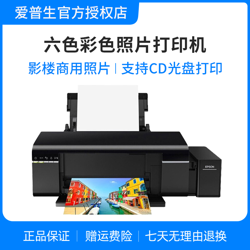 EPSON L805 professional color photo inkjet printer 805 six-color mobile phone wireless continuous ink supply system printer 6-color scenic area photo booth r330 upgrade replacement