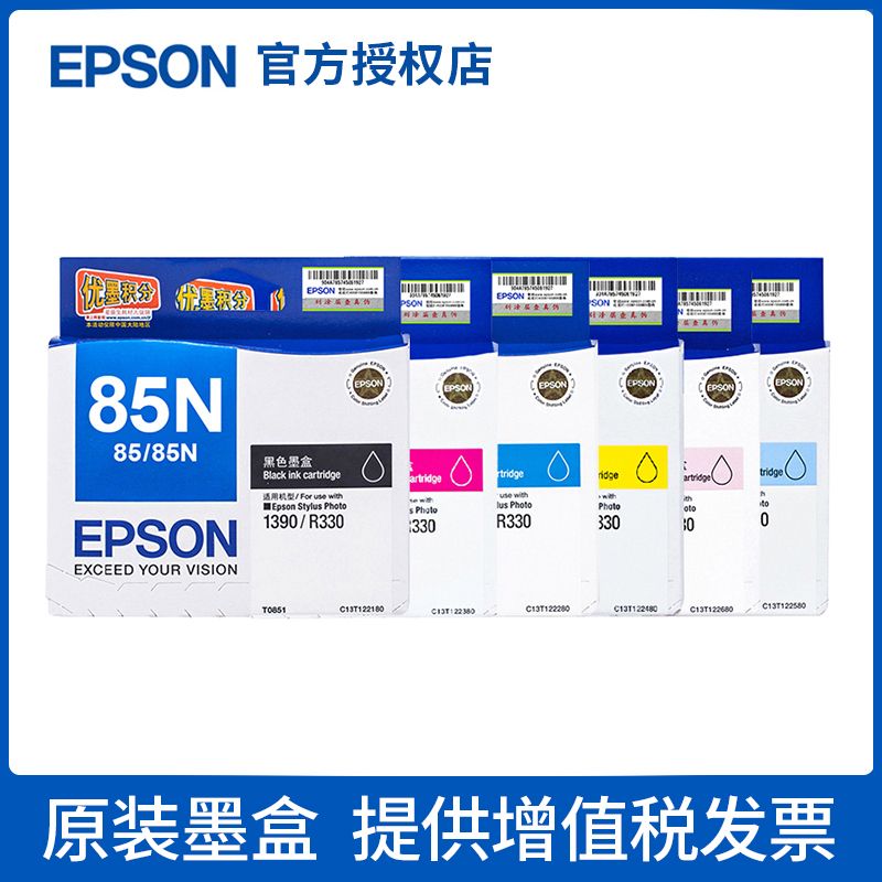 epson Epson original 85N ink cartridge 85 ink cartridge 6 colors T0851 black color six colors epson photo 1390 R330 color inkjet