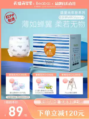 Beaba Biba Midsummer Light year baby diapers summer ultra-thin breathable baby diapers M36 pieces*4 packs