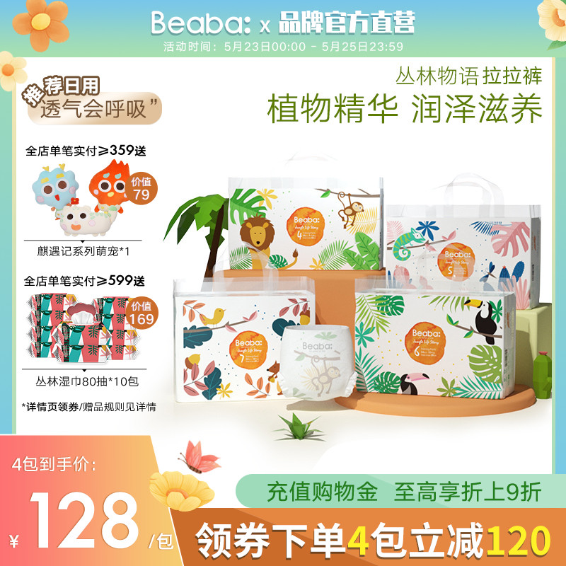 Beaba Beba Jungle Objectonian Baby Lesbian Pants L XL 2XL 3XL Baby Lesbian Pants Breathable Urine Not Wet