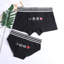 Douyin God sentence couple underwear cotton low waist text large size male flat corner female Triangle U convex simple wide edge love