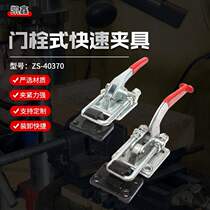 ZS-40370 quick clamp door bolt type quick caliper lock drilling machine plus clamp high carbon steel buckle