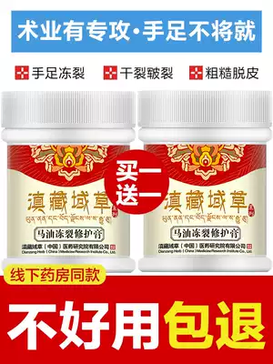 Horse oil cream heel dry cracked foot cream crack peeling skin anti-cracking moisturizing hand and foot crack repair cream