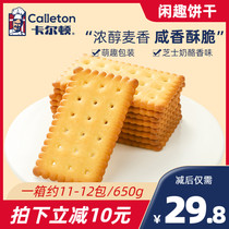 Calvin salty cheeses crackers snacks snack snacks full box 650g