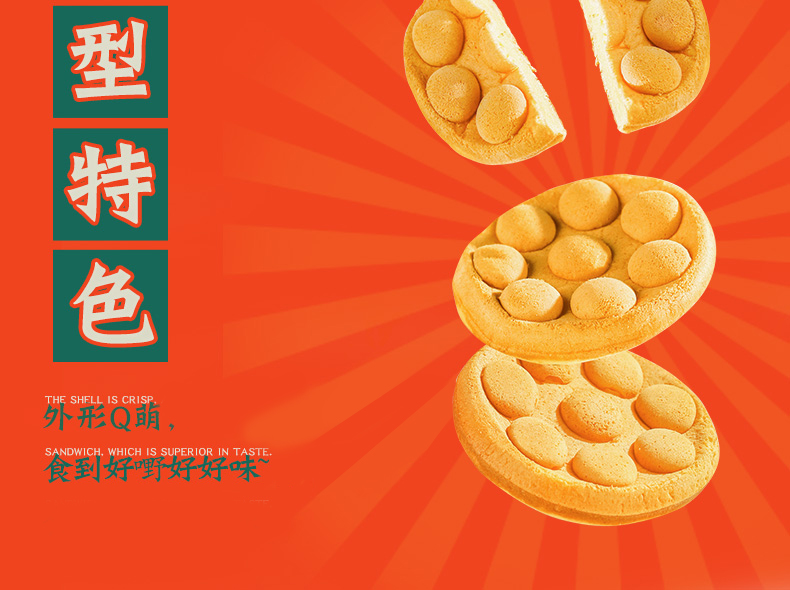 卡尔顿 港式鸡蛋仔蛋糕 500g*2件 图4