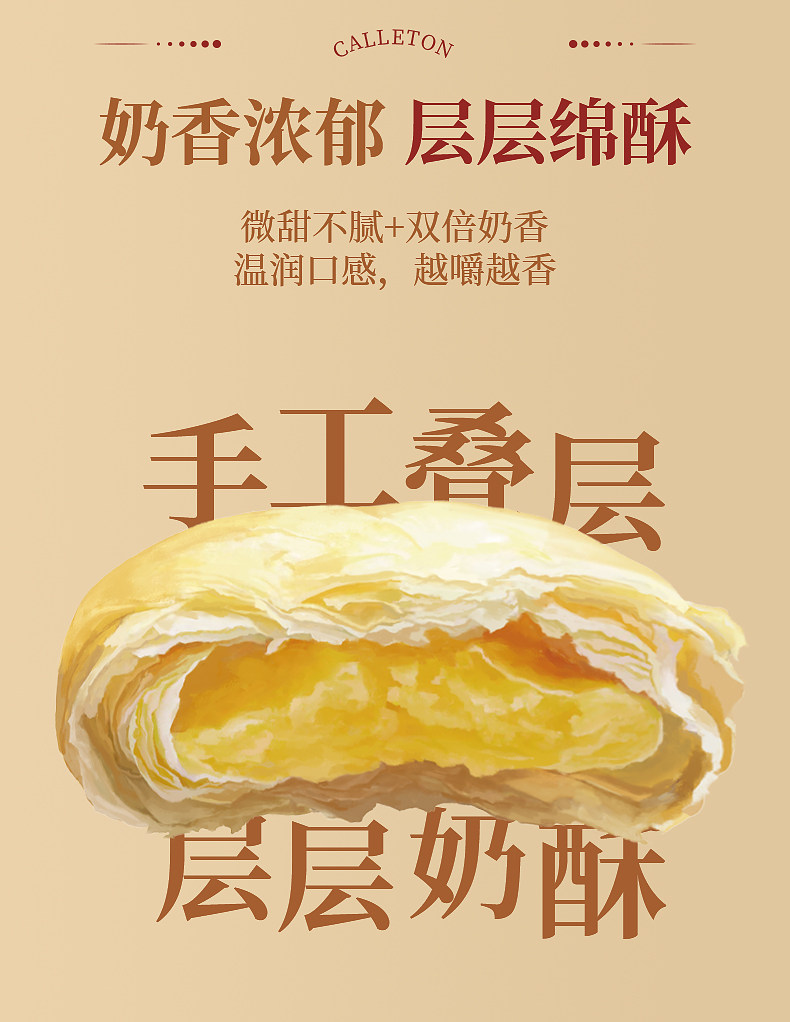 卡尔顿 牛乳太阳饼酥饼 240g 天猫优惠券折后￥19.8包邮（￥39.8-20）