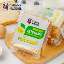 【薇娅推荐】卡尔顿吐司面包500g