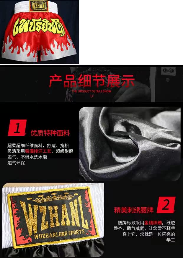 Muay Thai Boxing Sanda Võ thuật Quần short Thể dục Thể thao Chiến đấu Thể thao Chạy Hiệu suất Quần Taekwondo dụng cụ tập phản xạ boxing