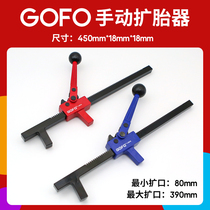 GOFO premium carbon steel extended manual tire expander tire expansion repair tire dent expander tire brace weldable