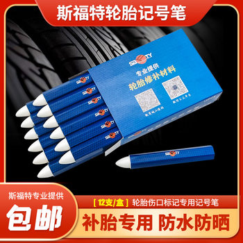 The tire repair marker pen is waterproof and sunproof and does not fade