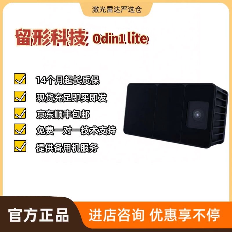 Liuxing Technology Odin1 Lite Memory Space Module Odin's Eye
