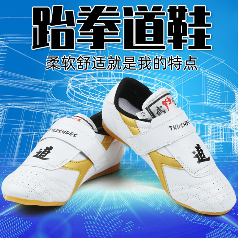 Taekwondo shoes for children, men and women, breathable non-slip beef tendon soft sole for beginners adult martial arts Sanda shoes