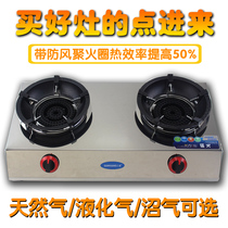 Stainless steel double stove desktop household natural gas stove liquefied gas desktop double stove commercial fire double stove