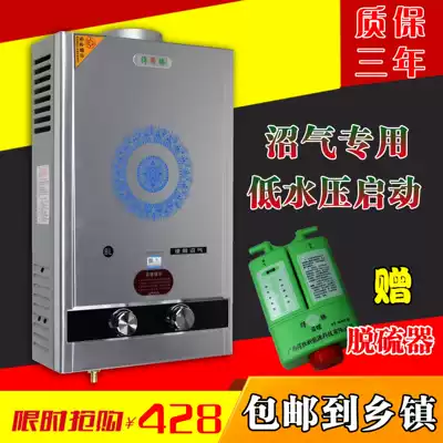 Desheng biogas water heater rural new energy low water pressure pure copper water tank special bath bath energy-saving accessories