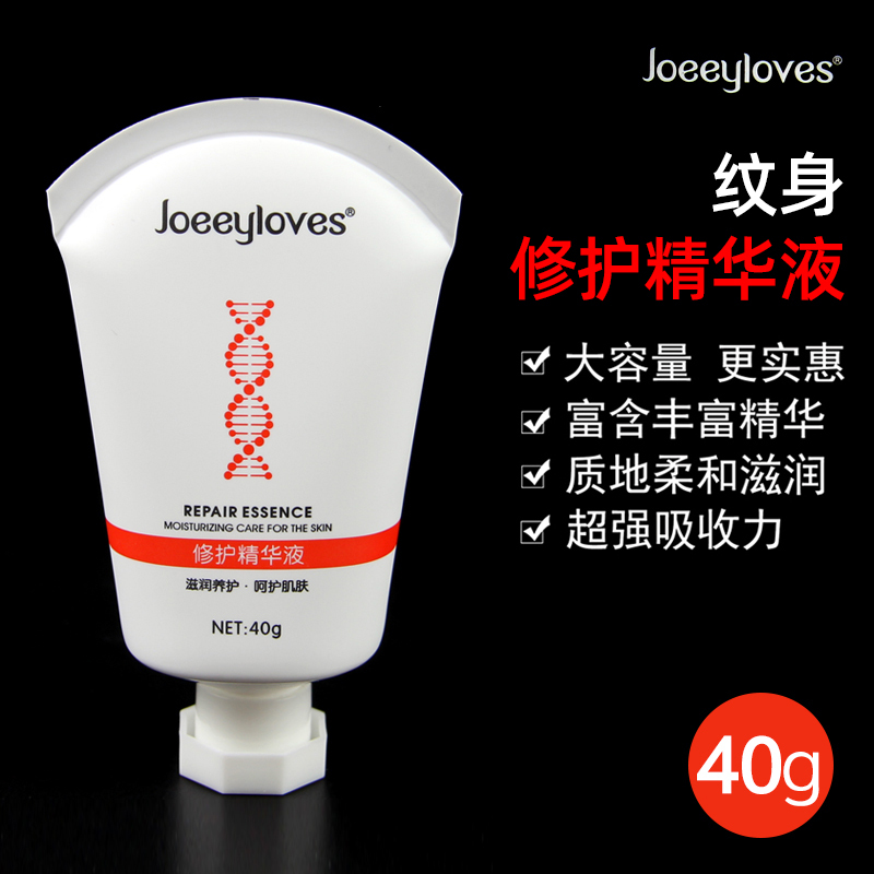 Ningyuan Tattoo Equipment Moisturizing Essence 40g Tattoo Repair Cream Tattoo Care Recovery Anti-Itching Care Products