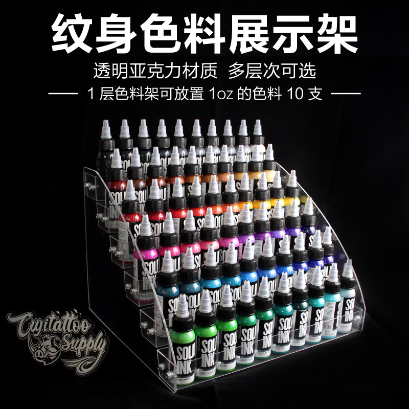 Ningyuan Tattoo Equipment Tattoo Ink Rack Pigment Display Multi-Layer Storage Organizer Transparent Acrylic Display Stand Ningyuan Tattoo Equipment Tattoo Ink Rack Pigment Display Multi-Layer Storage Organizer Transparent Acrylic Display Stand