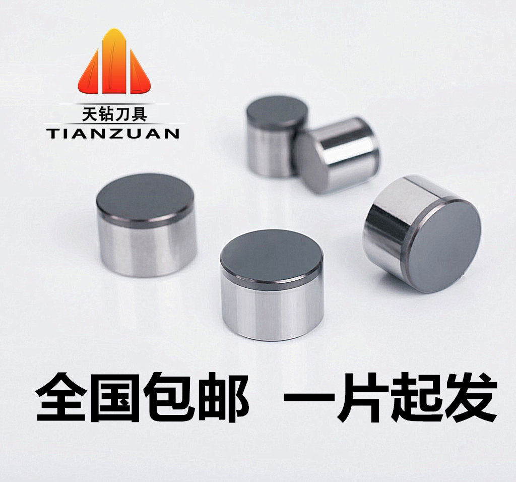 金刚石复合片钻头煤矿pcd聚晶材料水井超硬石油片1308 1613 1913