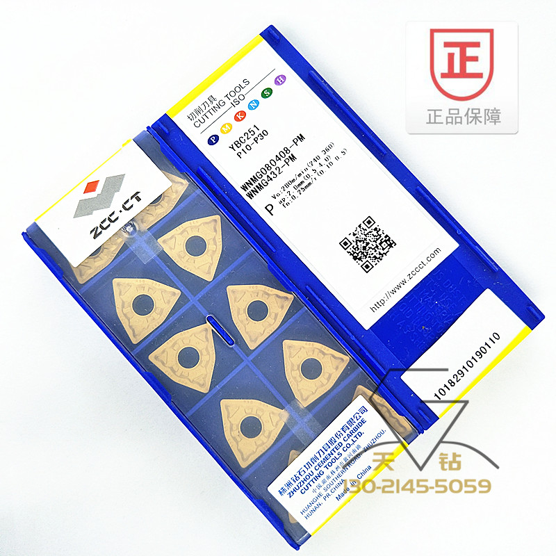 Zhuzhou Diamond Card Numerical Control Car Knife YBC251YBC252WNMG080408-PM YBC251YBC252WNMG080408-PM 080404-DM DR12 DR12