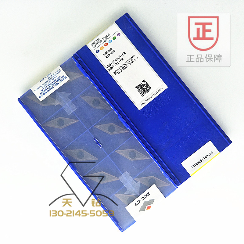 Diamond brand CNC blade VBMT160404-EM160408 YBG205 VBMT110304-EM110308