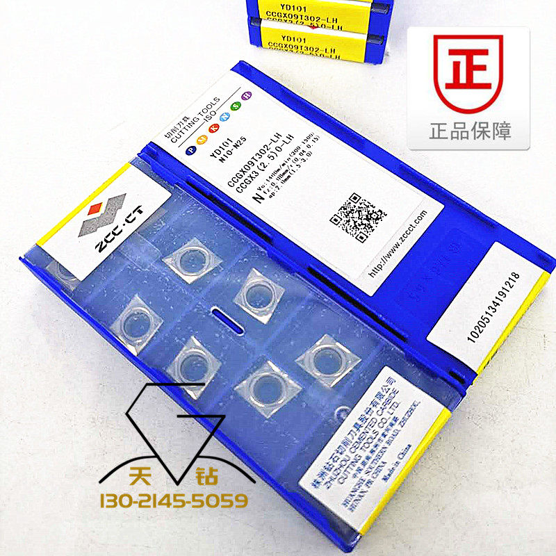 Zhuzhou Diamond Brand CNC Aluminum Blade CCGX09T302-LH 09T308-LC 09T304 YD101