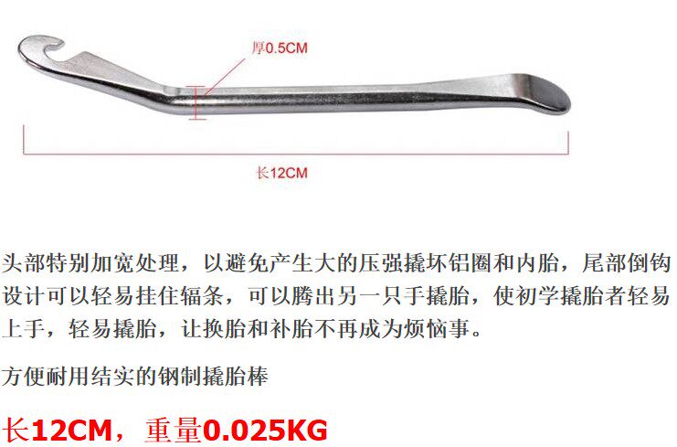 Outils pour pneus de vélo - Ref 2311710 Image 7