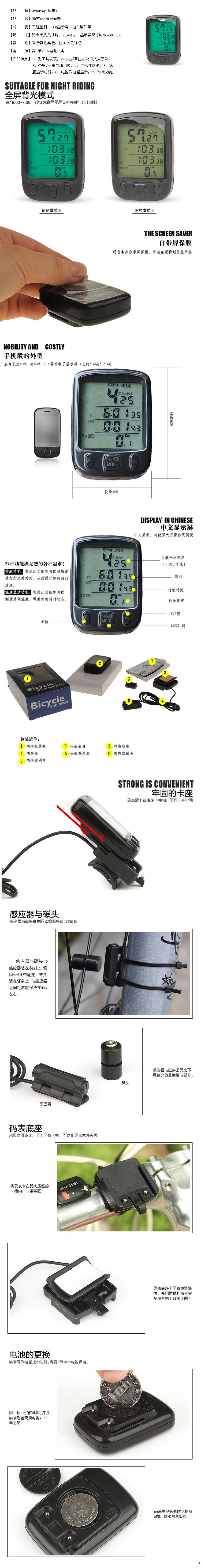 Compteur de vélo 563A - Ref 2424563 Image 3