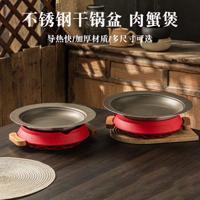 Thickened Stainless Steel Pot for Meat and Crab Stew, Restaurant Alcohol Stove Heating Dry Pot Cookware, Restaurant Bullfrog Boiled Fish Pot