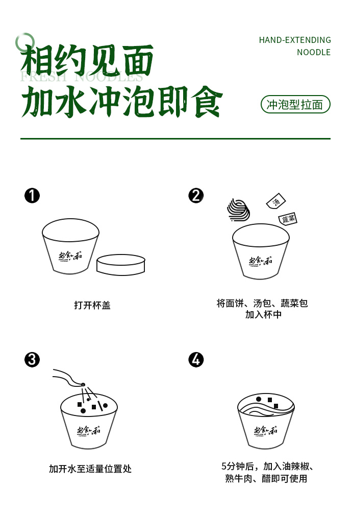 【安食六和】6桶装兰州清真牛肉拉面