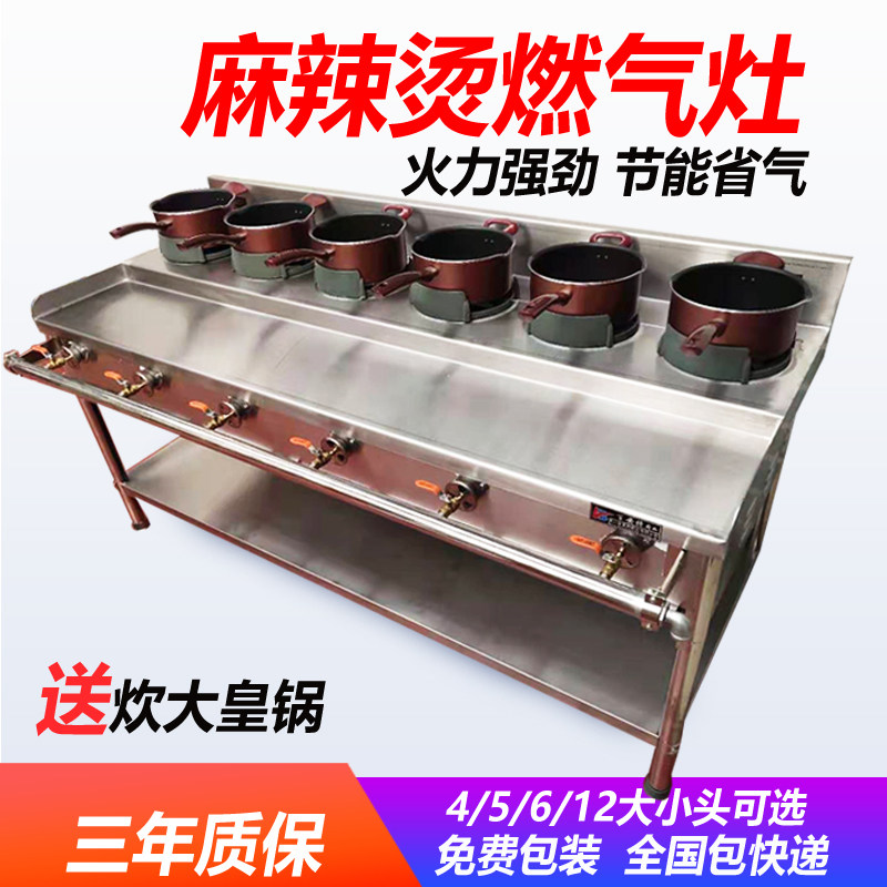 Korean spicy hot special stove commercial three, four or five heads of multi-eye fierce fire gas boiling casserole gas stove natural gas