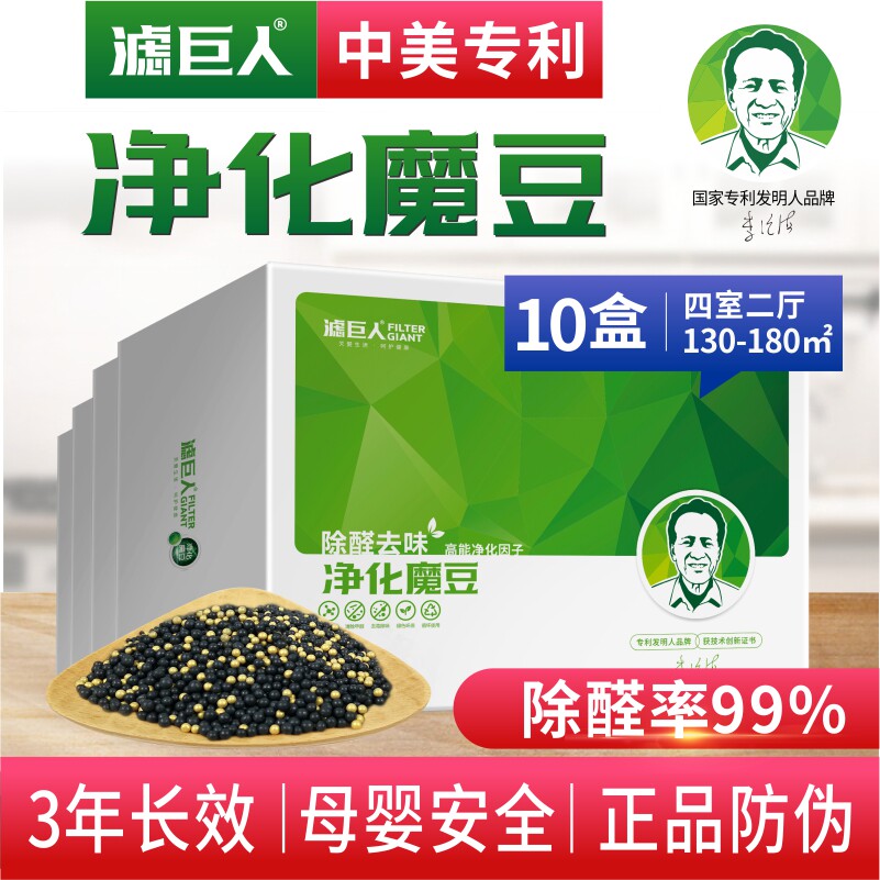 {130-180㎡ urgent check-in package}Mojing Bean removes formaldehyde with activated carbon to absorb formaldehyde with bamboo charcoal for new house decoration - Taobao