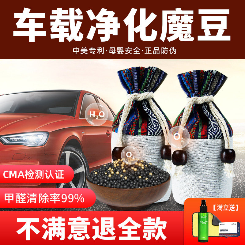 Magic pure bean in addition to formaldehyde car with charcoal package new car to formaldehyde car deodorant carbon package car activated carbon bamboo charcoal package